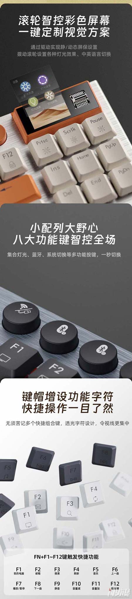 拨钮带屏更带感!黑峡谷刀锋系列 A3机械键盘发布:399元插图8