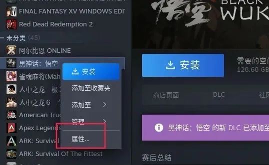 黑神话悟空怎么下载安装? 深度操作系统deepin23黑神话悟空安装教程插图8