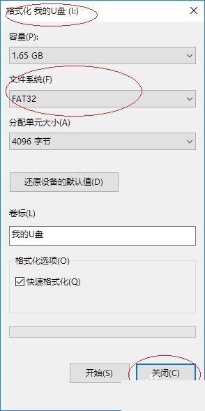 u盘没有fat32怎么办? Win10格式化U盘没有FAT32选项的解决办法插图18