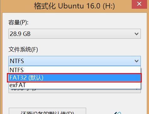 u盘没有fat32怎么办? Win10格式化U盘没有FAT32选项的解决办法插图4