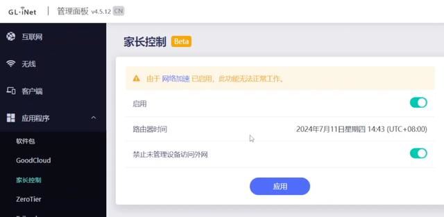 超易上手的软路由! glinet B3000相框路由器测评插图60