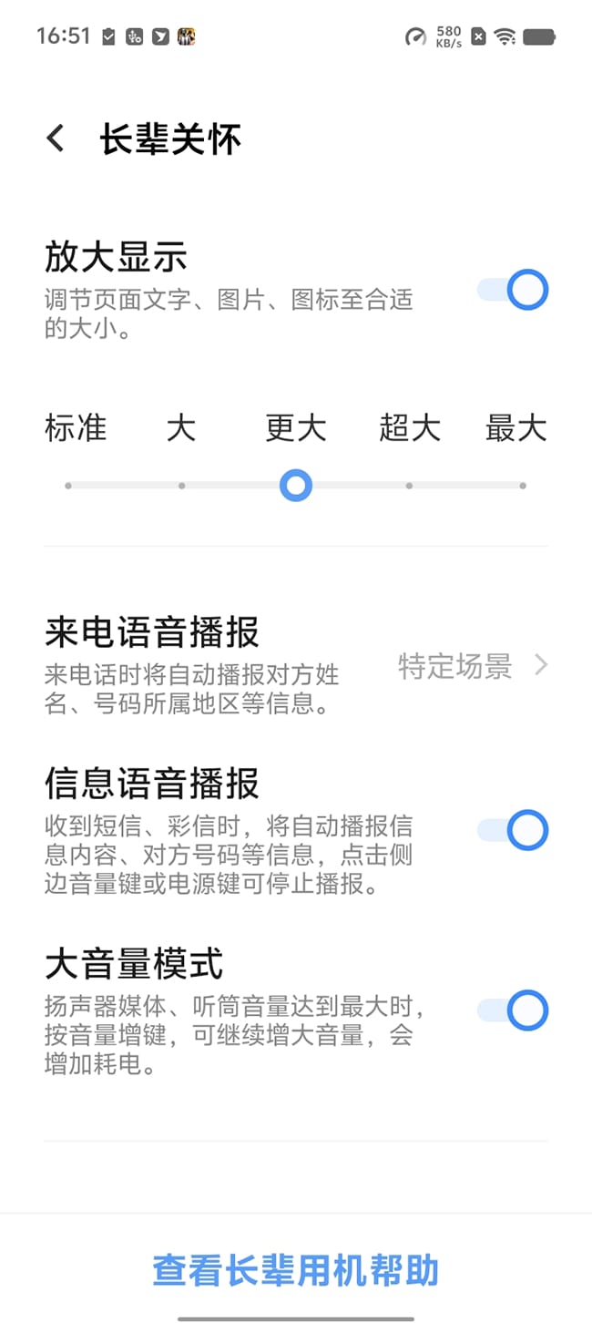 vivo Y37 Pro怎么样 vivo Y37 Pro评测插图18