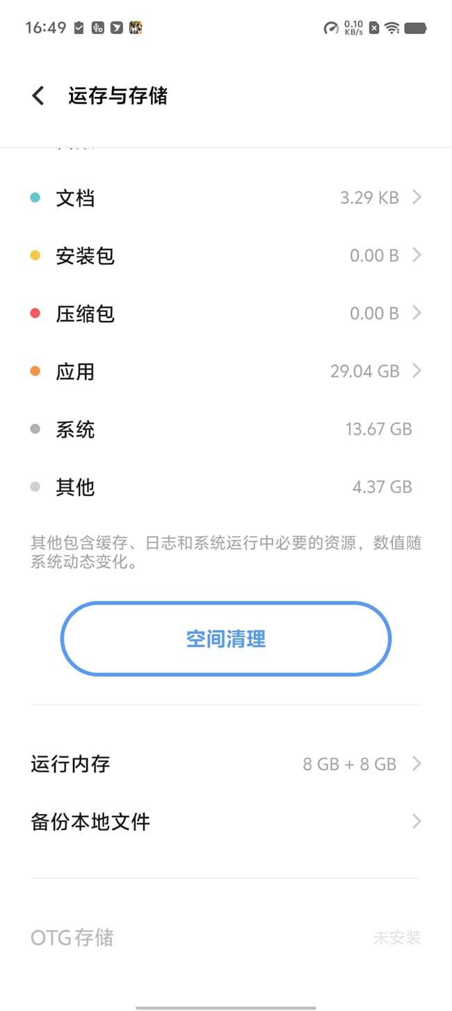 vivo Y37 Pro怎么样 vivo Y37 Pro评测插图22