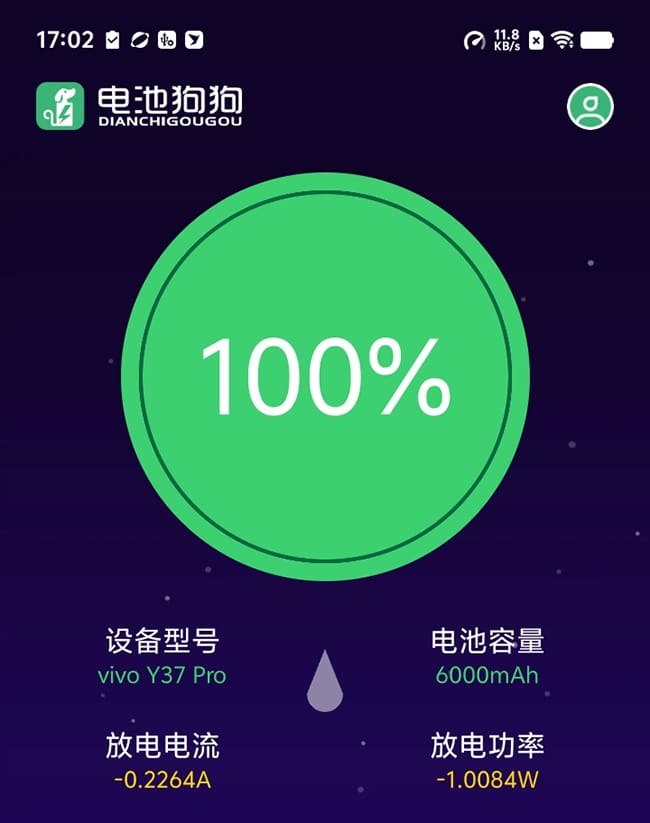 vivo Y37 Pro怎么样 vivo Y37 Pro评测插图10