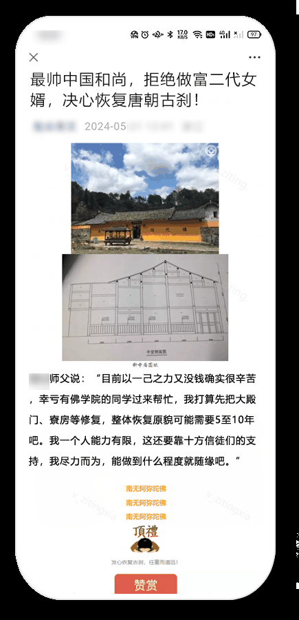 公众号利用封建迷信敛财博关注！微信出手：严厉打击