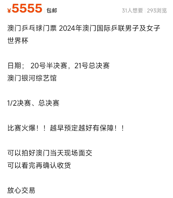 我看个奥运会乒乓球：怎么也能看到饭圈啊