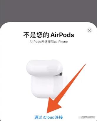 iPhone16怎么连接蓝牙？