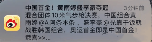 光靠干饭就取得了巴黎奥运会金牌是什么梗 梗意思介绍