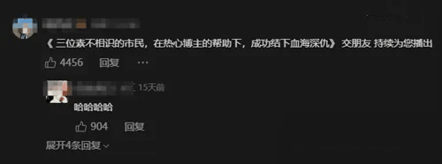 交朋友是什么梗 交朋友梗意思介绍