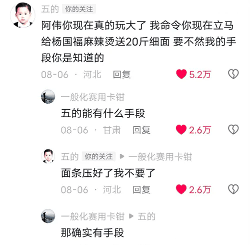 阿伟压面条是什么梗 阿伟压面条梗意思介绍