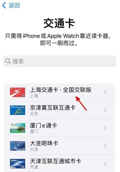 iPhone16怎么设置门禁卡？