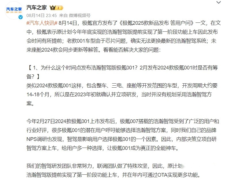 安聪慧的“用户企业”极氪，正在失去用户信任