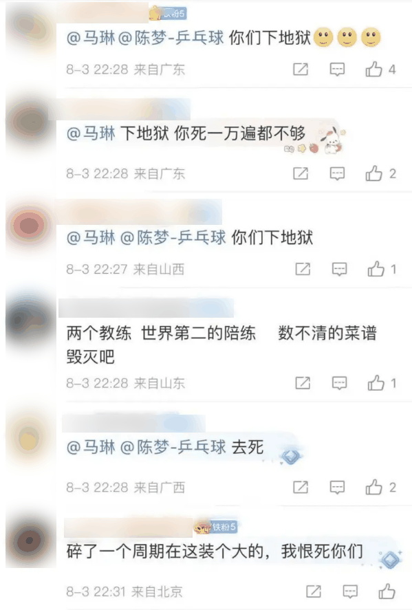 我看个奥运会乒乓球：怎么也能看到饭圈啊