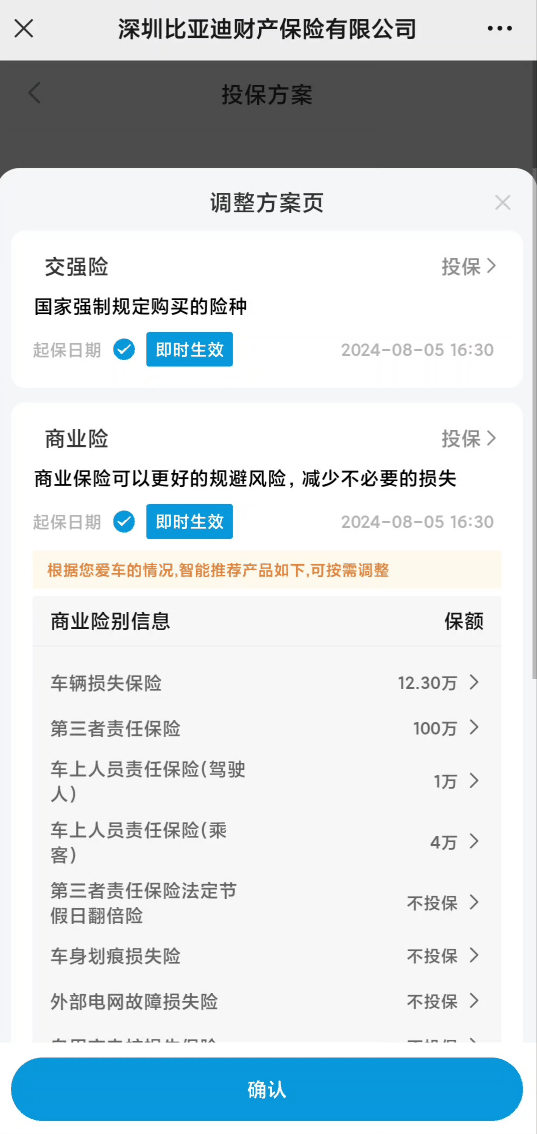 紧随比亚迪！特斯拉终于要来卖保险了：但车主们可先别着急