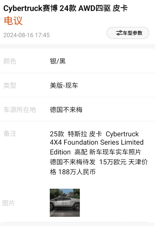 马斯克都弄不进来的Cybertruck 竟然被天津港搞定了