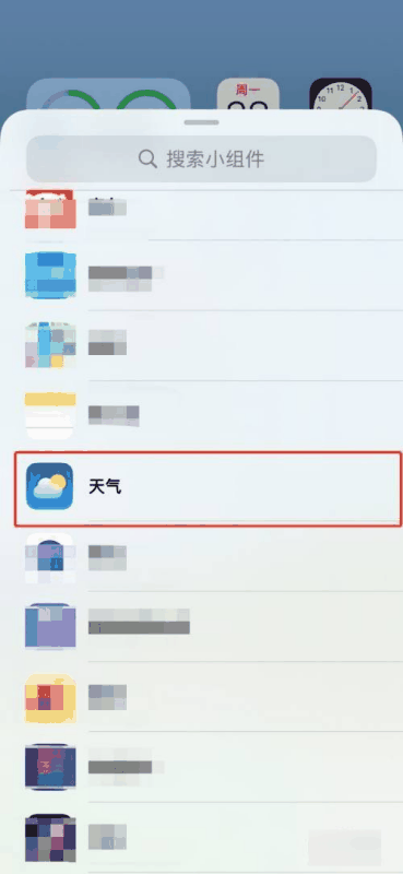 iPhone16怎么设置桌面天气？