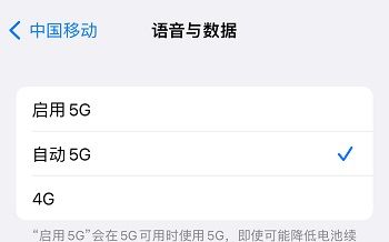 iPhone16怎么关闭5G网络？