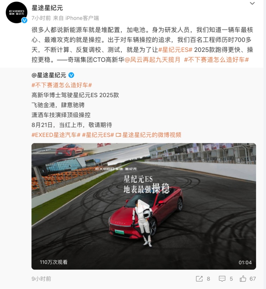 又一车企高管下赛道 雷军的赛照引发飙车潮？