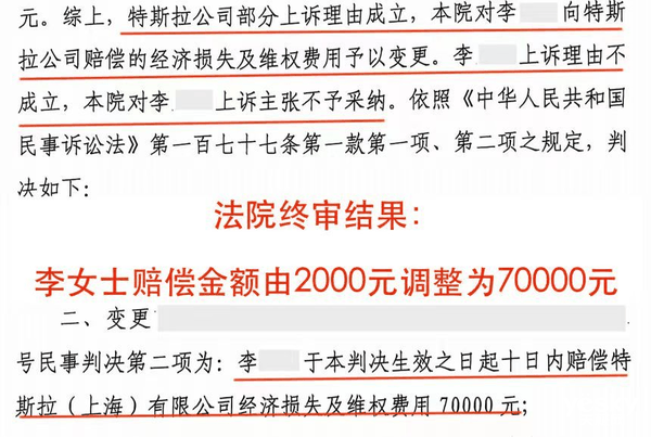 刹车失灵原来是场闹剧：特斯拉没有问题 车主败诉