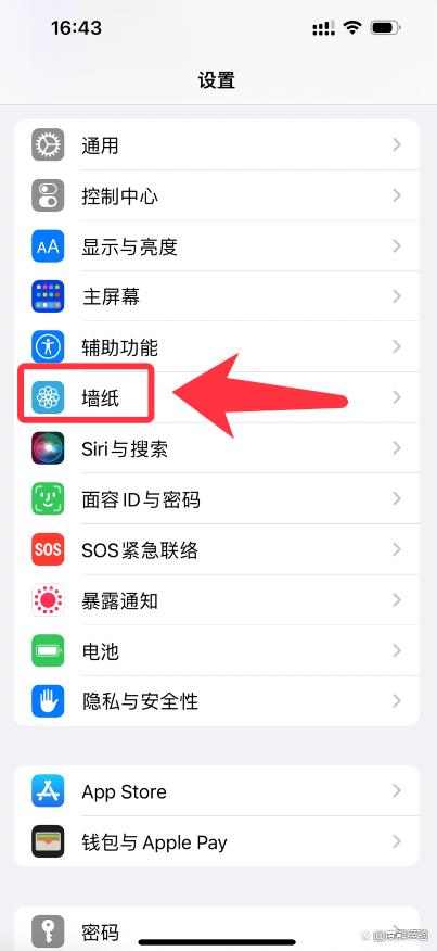 iPhone16怎么换壁纸？