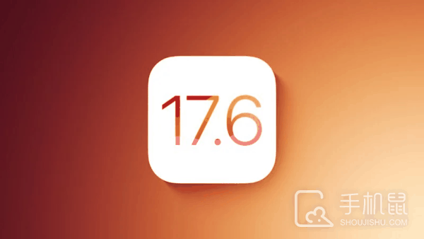 苹果iOS 17.6正式发布 带来系统优化和安全更新