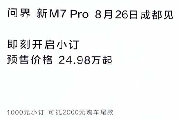 余承东终于掏出享界S9！40万的行政级轿车 开起来难以言喻