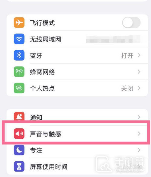 iPhone16怎么关闭按键震动?iPhone16按键震动关闭方法插图2