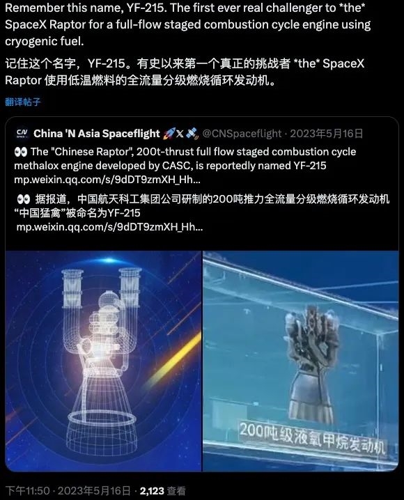 吹成艺术品的星舰第三代发动机：被网友说像放屁枪