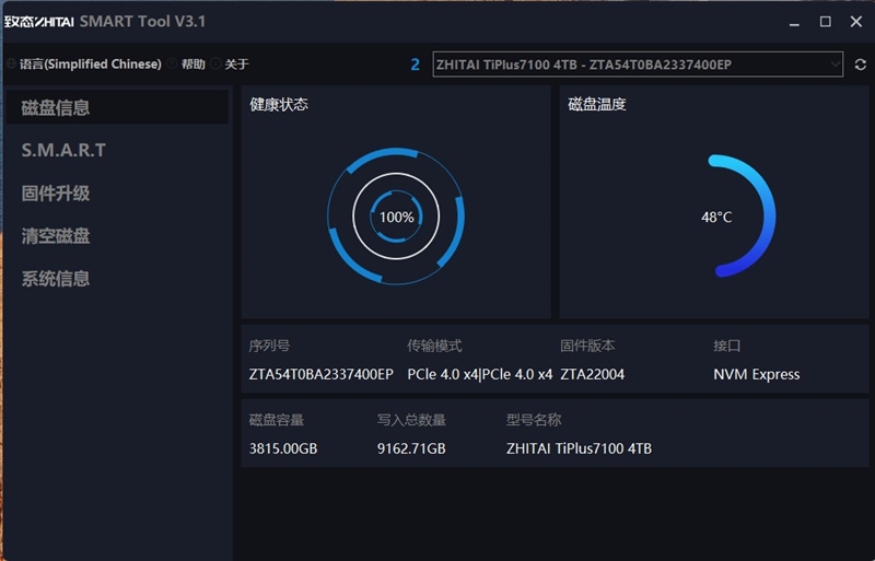 裸条满载仅48度！长江存储TiPlus7100 4TB新固件测试：可能是温度最低的PCIe 4.0 SSD