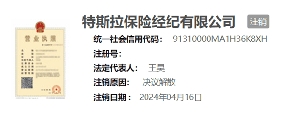 紧随比亚迪！特斯拉终于要来卖保险了：但车主们可先别着急