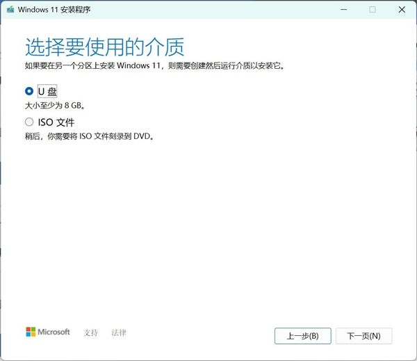 如何制作Windows系统安装U盘：分享最简单的方法