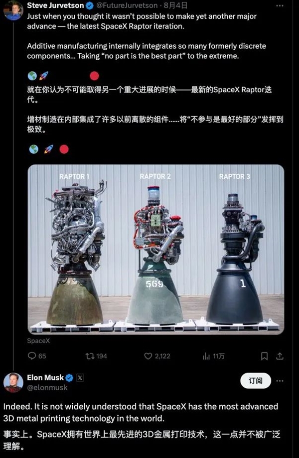 吹成艺术品的星舰第三代发动机：被网友说像放屁枪