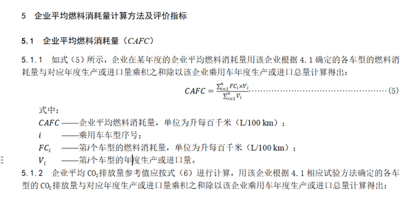 工信部出手限制电车能耗 以后的车会更省电吗？