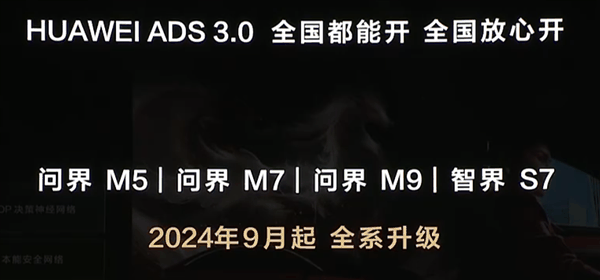 余承东终于掏出享界S9！40万的行政级轿车 开起来难以言喻