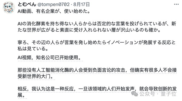 麦当劳请了11个AI美女为薯条疯狂打call 网友吵翻了