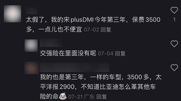 紧随比亚迪！特斯拉终于要来卖保险了：但车主们可先别着急