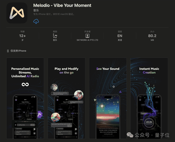 全球首个AI流媒体音乐App来了 中国造的
