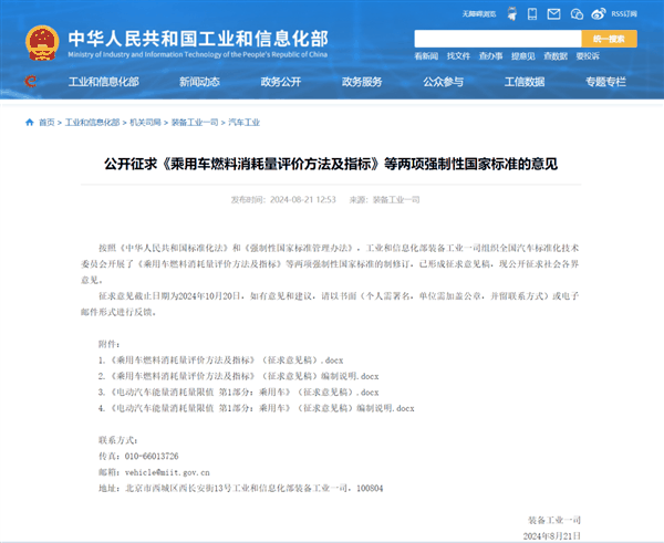 工信部出手限制电车能耗 以后的车会更省电吗？