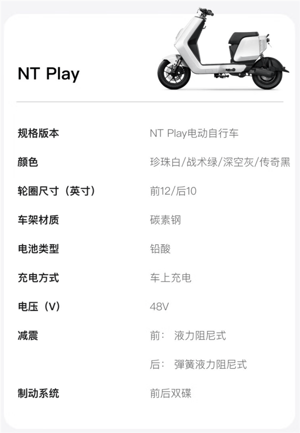 北京上海专供锂电版 小牛电动自行车NT/NT Play发布：4499元起