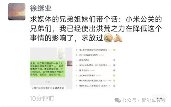 小米汽车越火爆：极越越怀才不遇