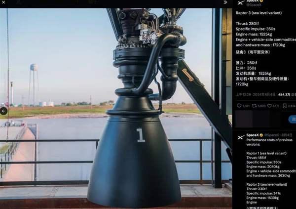 吹成艺术品的星舰第三代发动机：被网友说像放屁枪