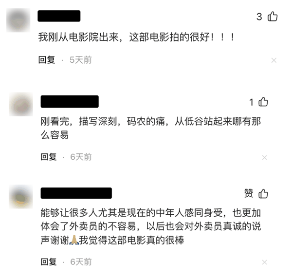 没上映就被喷烂的《逆行人生》 真活该吗？