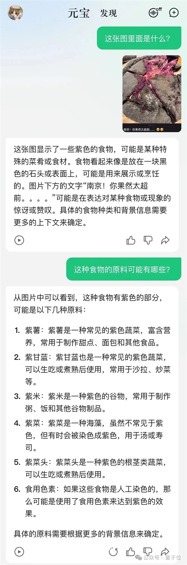 最强国产多模态刚刚易主！腾讯混元把GPT-4/Claude-3.5/Gemini-1.5都超了