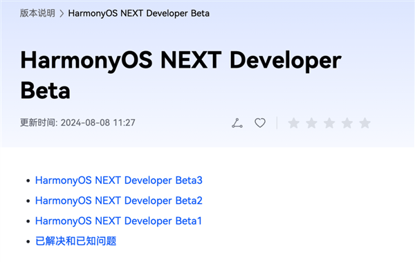 用了一个半月的鸿蒙NEXT Beta版：有些话必须要说！