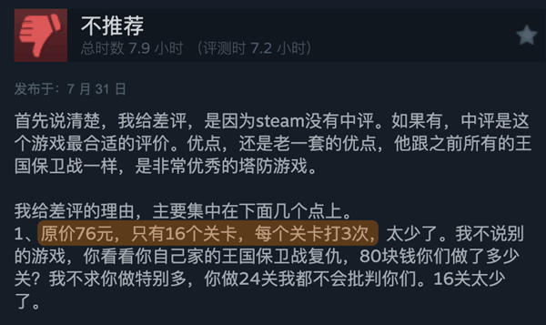 你在4399玩过的塔防游戏 终于推出了新作