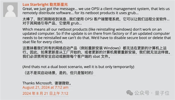 微软闯祸Linux躺枪：更新之后 Linux打不开了
