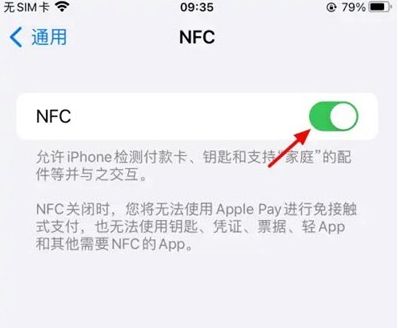 iPhone16怎么设置门禁卡？