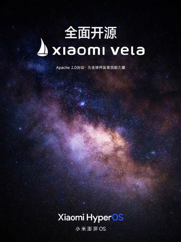 重磅自研系统！小米将对外公开超1000万行Xiaomi Vela开源代码