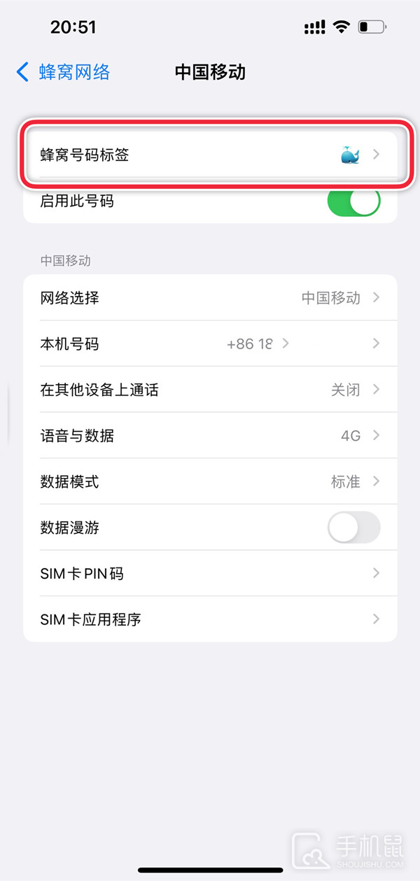 iPhone16双卡怎么切换？