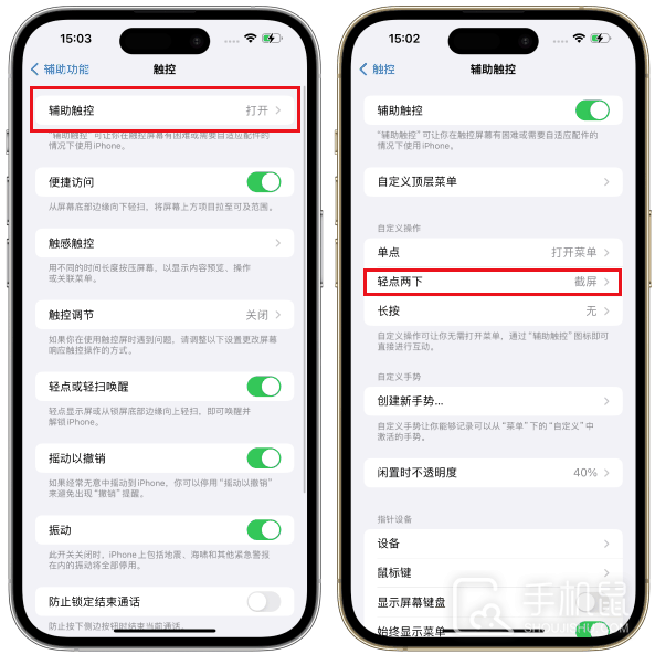 iPhone16怎么截屏？